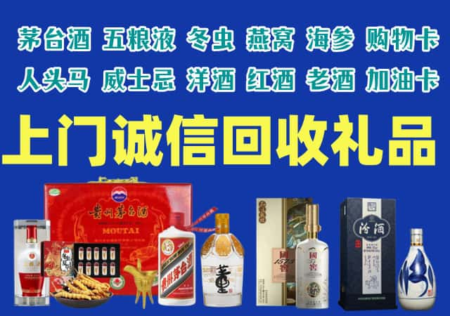 辉县烟酒回收店